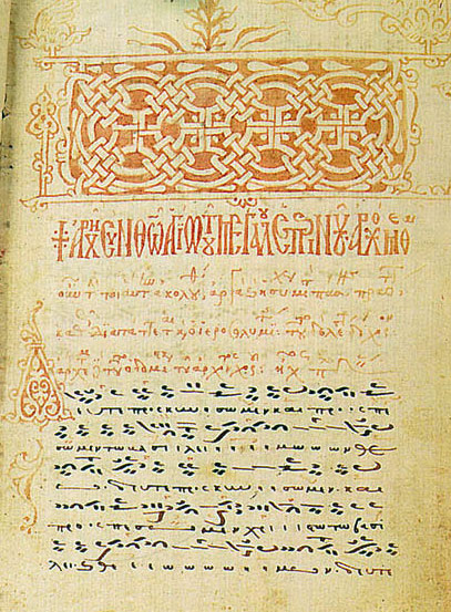 A musical manuscript of 1433 (Pantokratoros monastery, code 214)